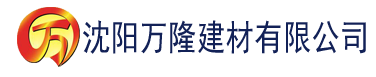 沈阳达达兔福利影视建材有限公司_沈阳轻质石膏厂家抹灰_沈阳石膏自流平生产厂家_沈阳砌筑砂浆厂家